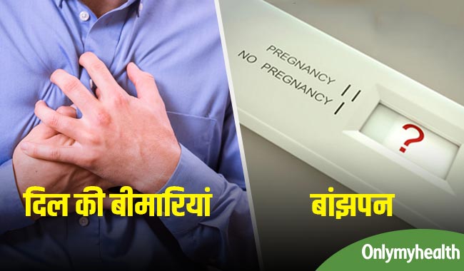 बांझपन के साथ आयोडिन की कमी से शरीर को होते हैं ये 5 गंभीर खतरे